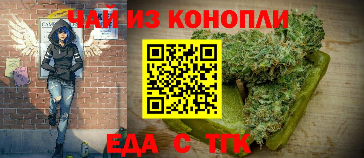 Печенье с ТГК конопля  Вход с VPN  Дальнегорск 