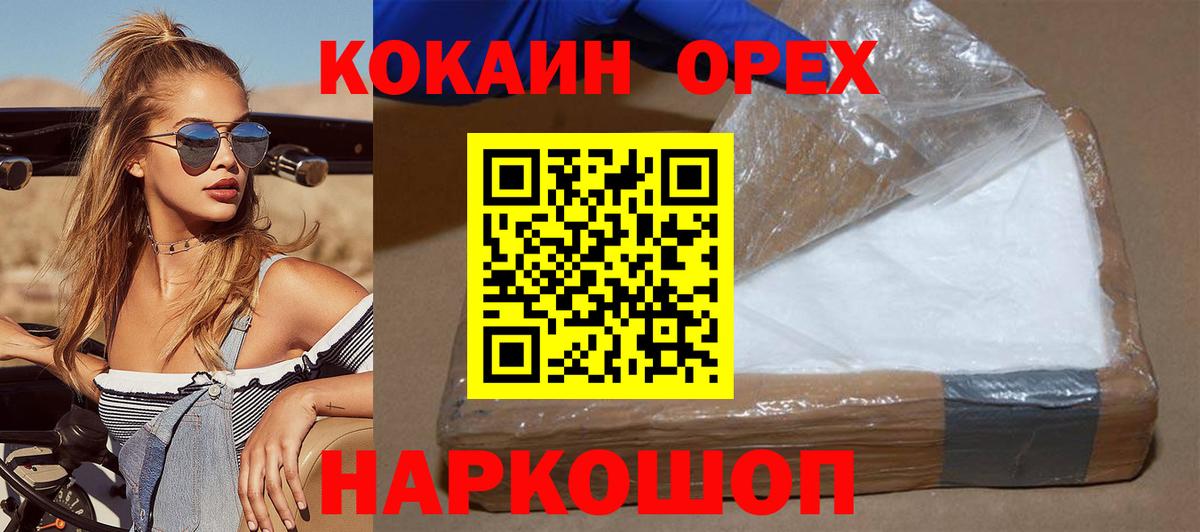 Кокаин 98% Дальнегорск