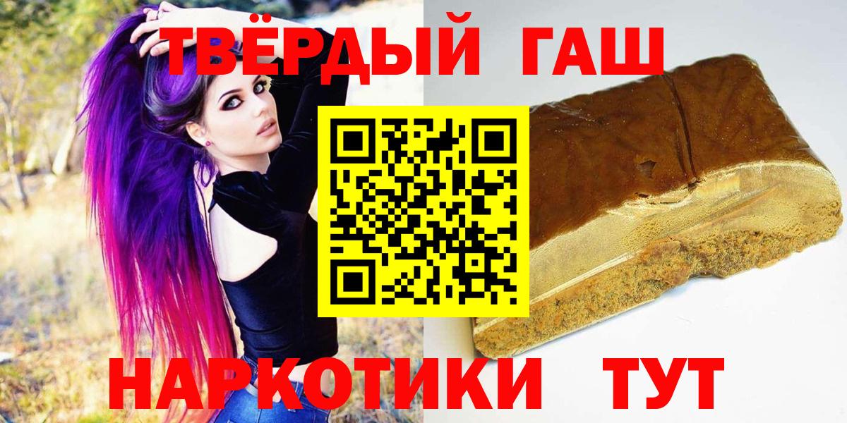 купить закладку  Вход с VPN  Дальнегорск  ГАШ VHQ 