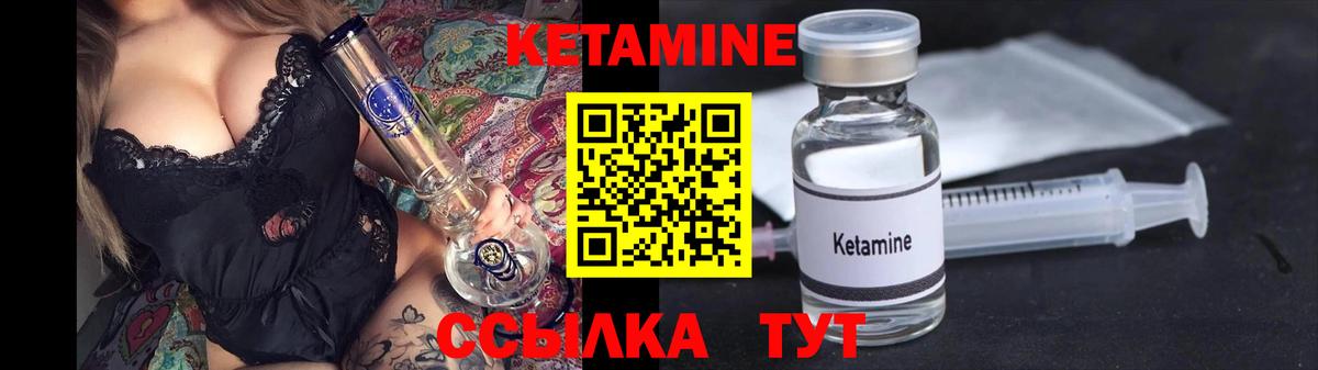 КЕТАМИН VHQ  Вход с VPN  Дальнегорск 