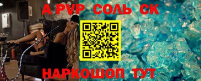 соль ск Моздок