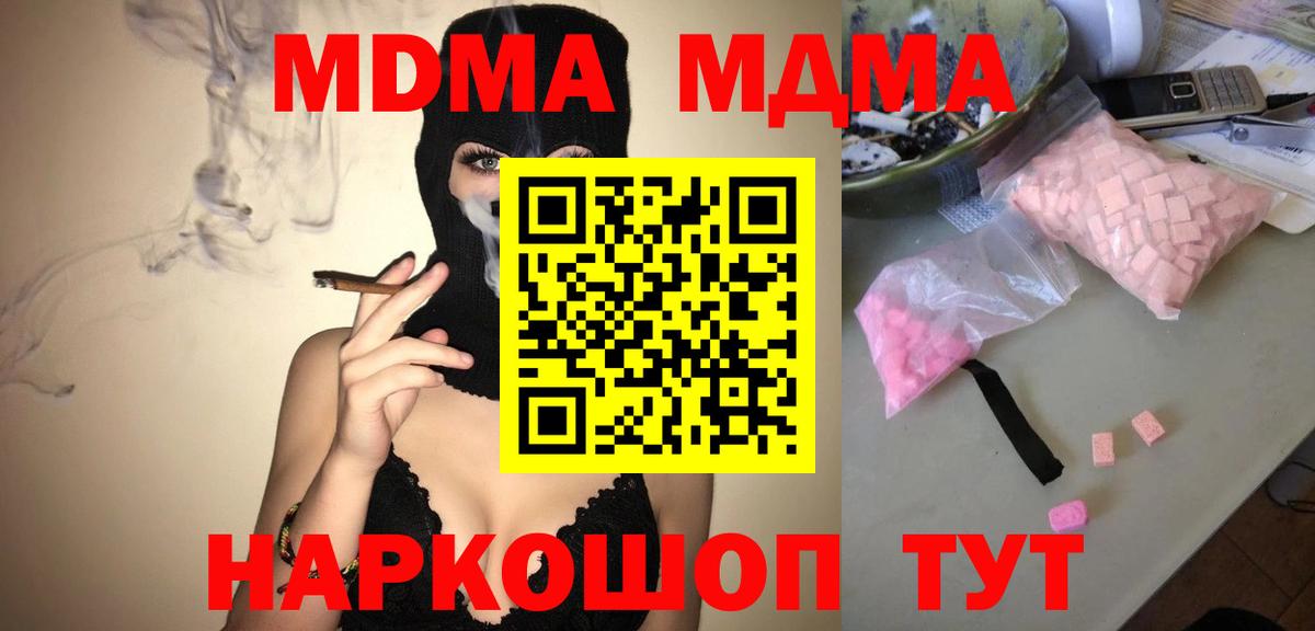 Дальнегорск  МДМА кристаллы  МДМА  MDMA кристаллы  Вход с VPN 