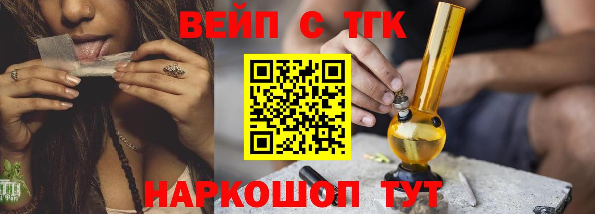 ТГК THC oil  Вход с VPN  Дальнегорск 